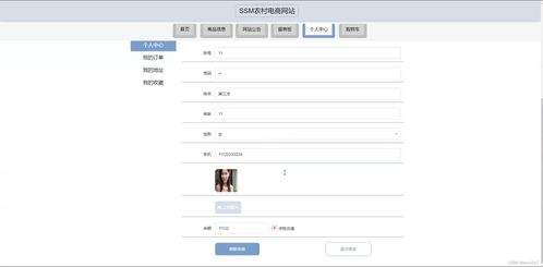 java ssm計算機畢業設計農村電商網站3252s 源碼 程序 數據庫 部署