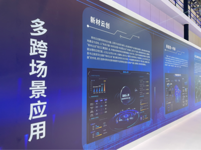 寧波城市大腦重磅亮相世界數字經濟大會，盡顯甬城數智風采