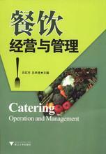 酒店管理類書籍產品參考信息 聚焦餐飲管理最新動態與實戰指南