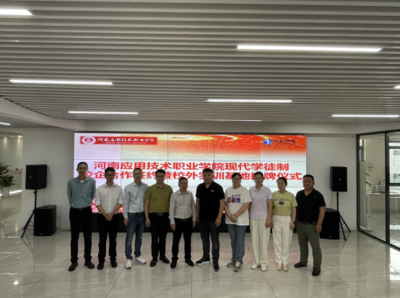深化產(chǎn)教融合，賦能人才培養(yǎng)——信息工程學院與福州中銳網(wǎng)絡(luò)股份舉行現(xiàn)代學徒制簽約及訪企拓崗專項活動